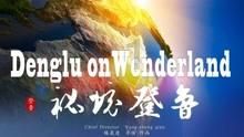 糖尿病人能否吃猪油呢?医生给出了答案